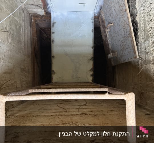 פתח אוורור עם דלת מתכת חלודה